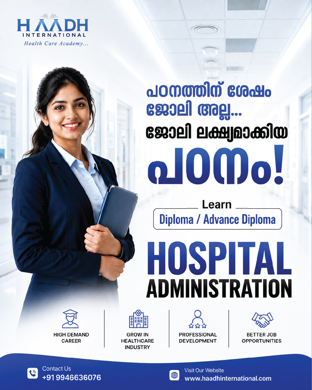 Hospital Administration Course With Placement Assistance